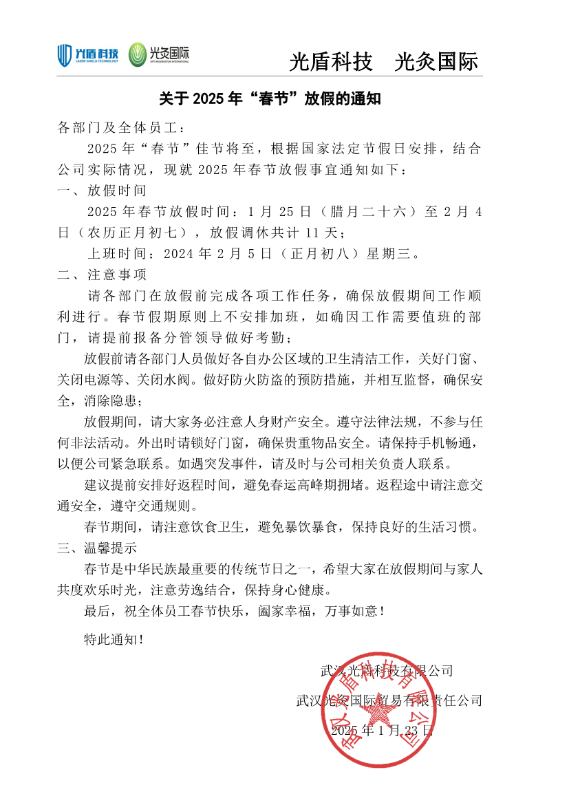 放假.png